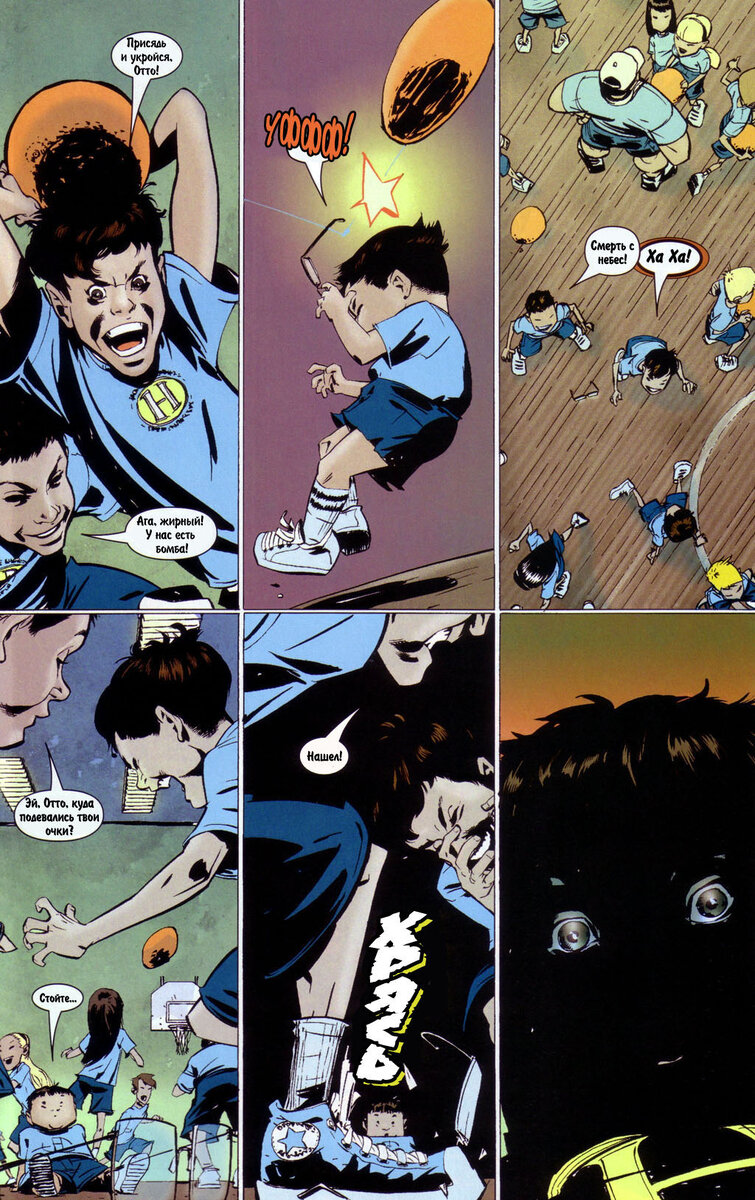 Комикс "Доктор Осьминог: Год первый".