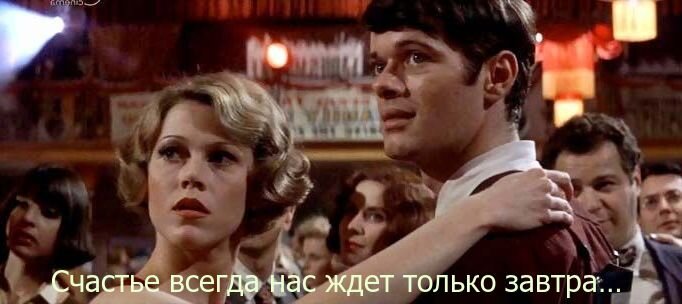 Джейн Фонде в этом фильме 32 года