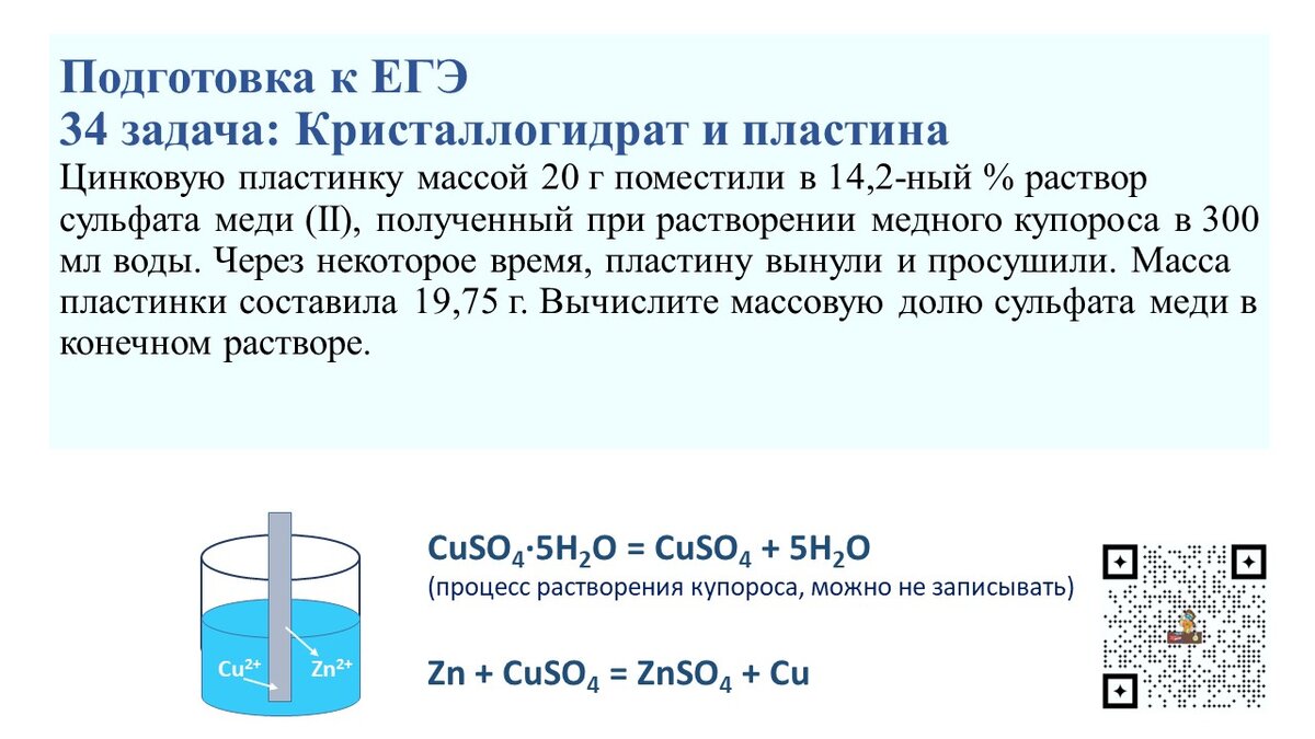 Растворение образца карбоната кальция