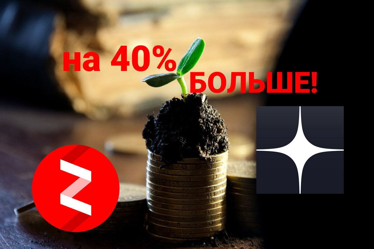 В этой статье вы узнаете, простой способ заработать на Яндекс Дзен больше на 40%!