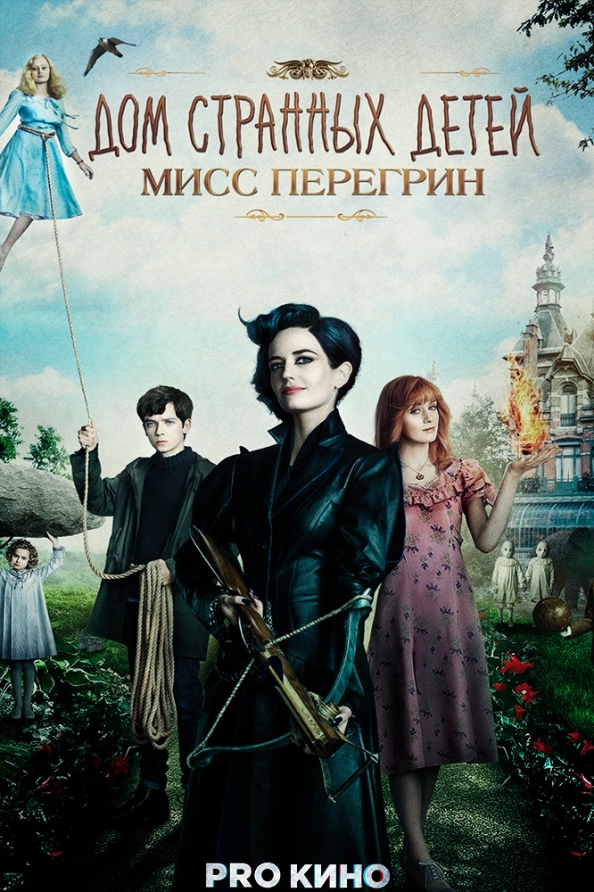 Детство Джейкоба прошло под рассказы дедушки о приюте для необычных детей. Среди его обитателей девочка, которая умела держать в руках огонь, девочка, чьи ноги не касались земли, невидимый мальчик и близнецы, умевшие общаться без слов. Когда дедушка умирает, 16-летний Джейкоб получает загадочное письмо и отправляется на остров, где вырос его дед. Там он находит детей, которых раньше видел только на фотографиях.