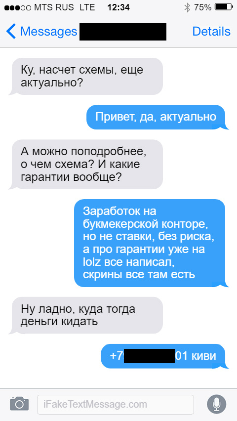 Переписка с автором схемы