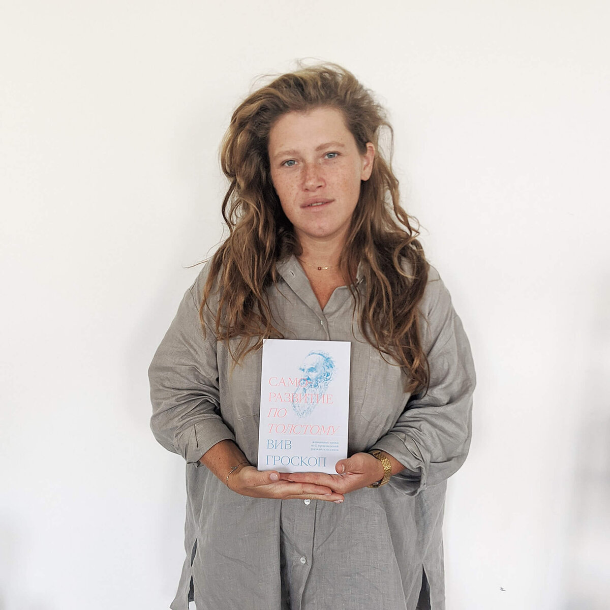 Актриса Варвара Шмыкова всем советует прочитать «Саморазвитие по Толстому» Вив Гроскоп. Фото: Bookmate Journal