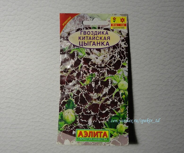 Упаковка с семенами