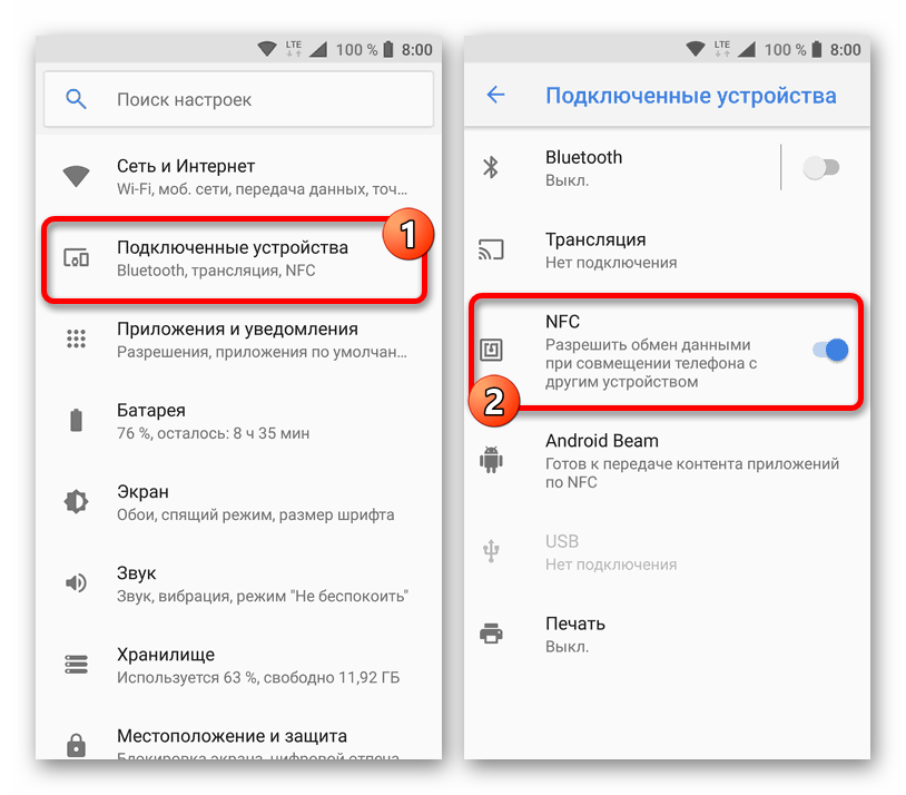 Функция про включена. Как подключить NFC для платежей на андроид. Как включить NFC на андроид 11. Как настроить оплату через NFC на андроид. Как включить нфс на андроид.