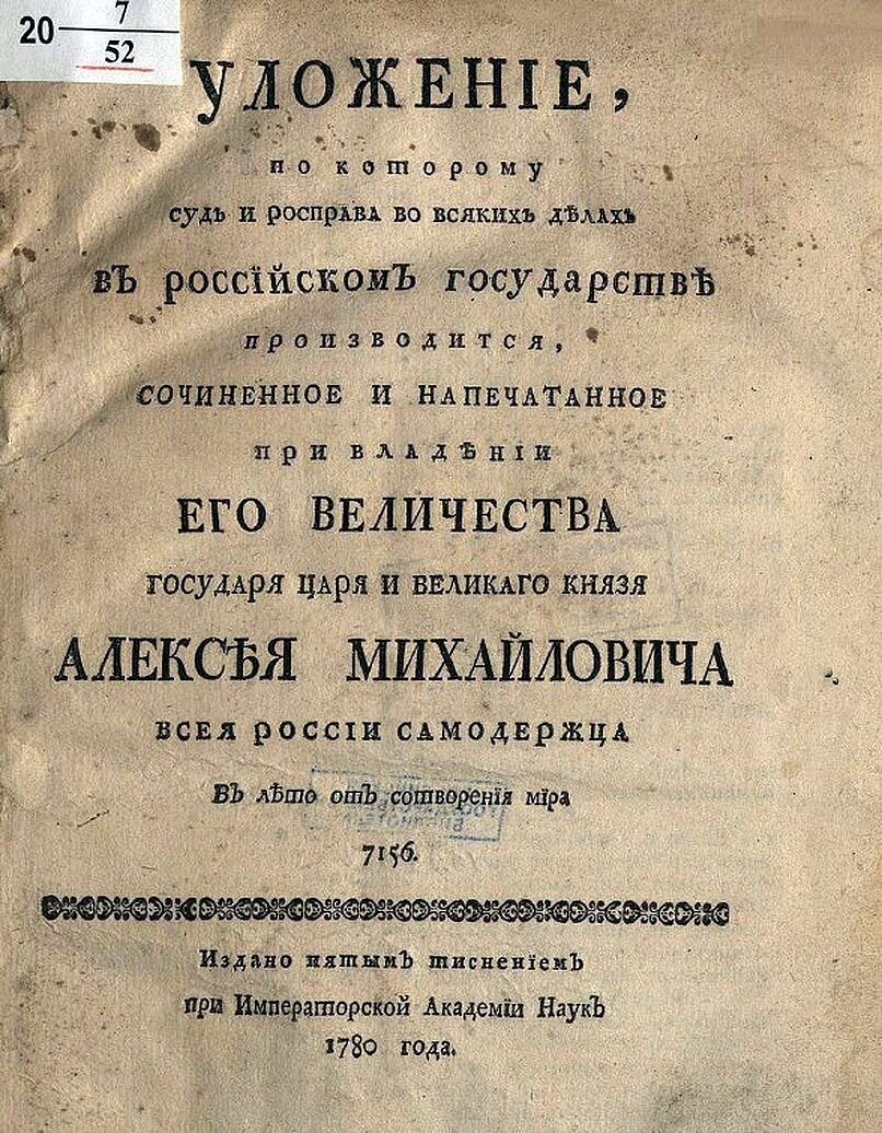 В 1907 году было принято новое уголовное уложение построенное по образцу японии