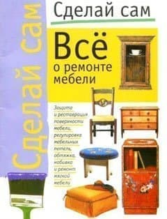 Лучшие книги для мастера-мебельщика.Совет ую прочитать!