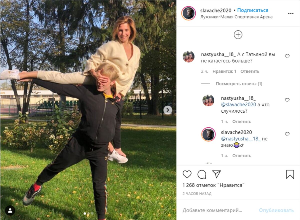 Скриншот инстаграм страницы Вячеслава Чепурченко