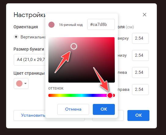 Как сделать страницу альбомной в середине созвездие33.рф - Google Drive