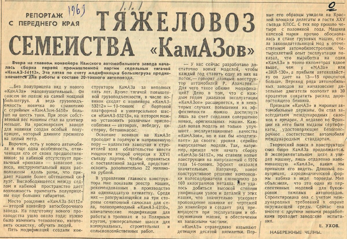 10. Статья цк. Советские газеты статьи. Цк кпсс «об устранении излишеств в проектировании и строительстве. Шауро цк кпсс.