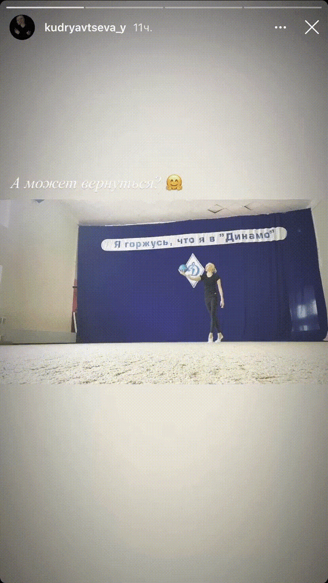 Яна Кудрявцева показала свое упражнение с мячом спустя 4 года. Видео из инстаграм аккаунта @ kudryavtseva_y