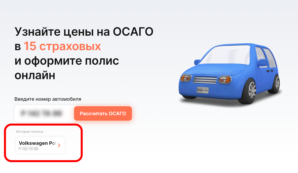 Автоматически номера