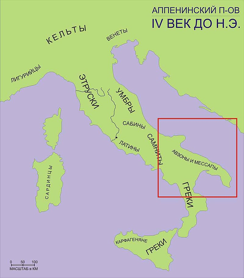 Обитание племён авзонов на Апеннинском полуострове в IV веке до Н. Э.
