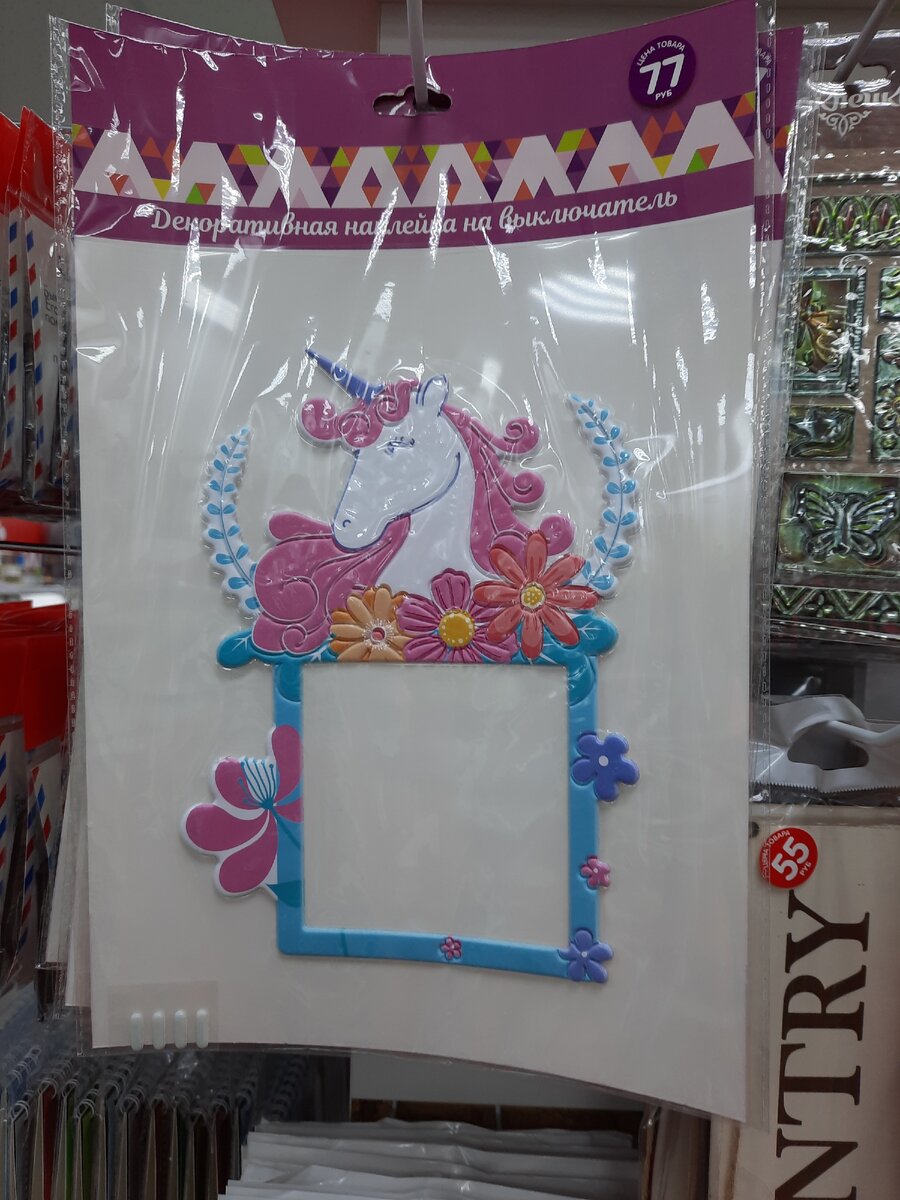 Личное фото из магазина Фикс Прайс.