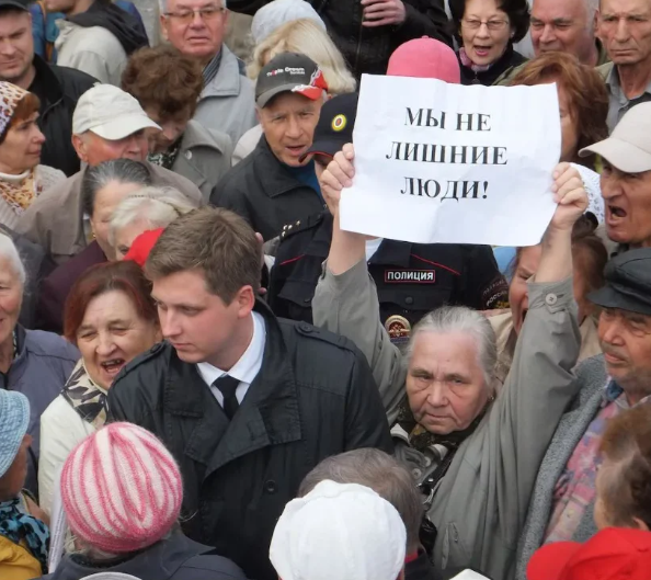 недовольные пенсионеры
