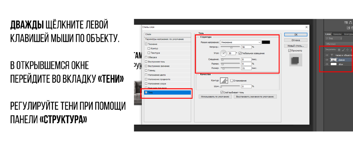 Делаем коллаж интерьера за 30 минут!