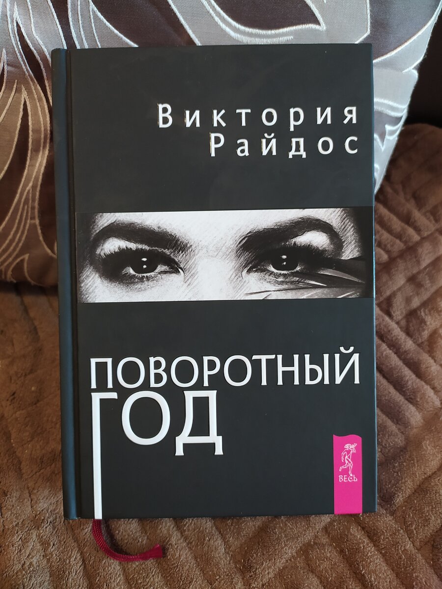 Заказала на озон. В комплект дали еще две книги. Комплект из трех книг вышел дешевле, чем одна эта. 