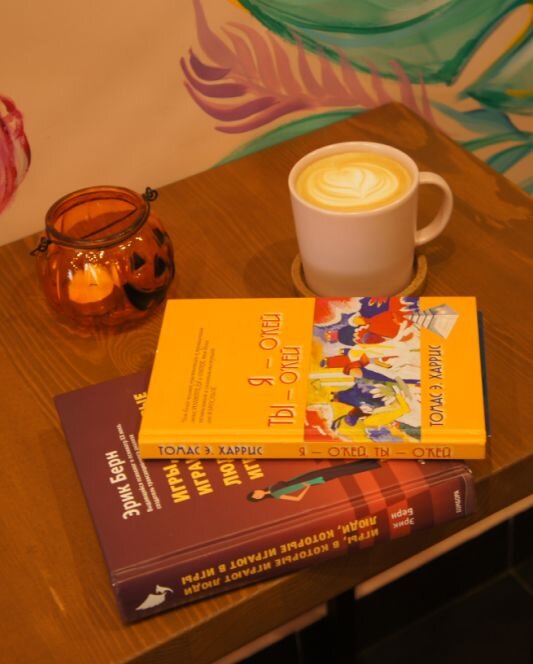 Психология