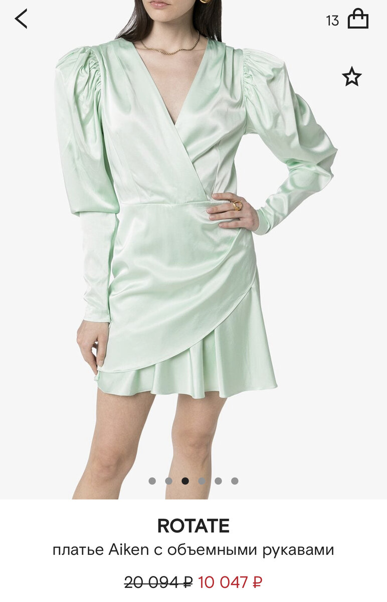 Интернет-магазин Farfech