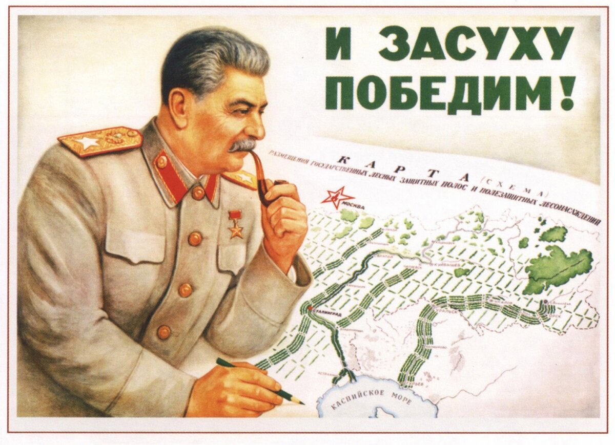 Грандиозные проекты Сталина о которых вы не знали. Часть 2.