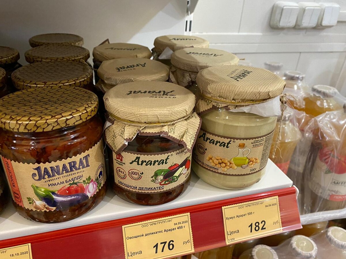 продукты из армении