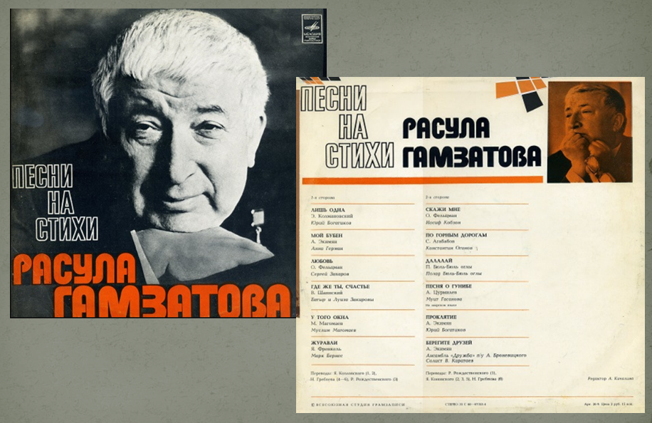 Пластинка. Картинки прислал Александр Одинцов. 