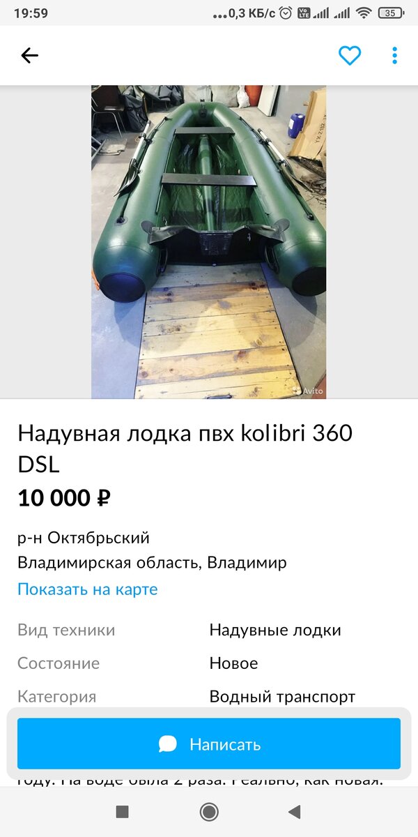 Пример объявления, листайте галерею