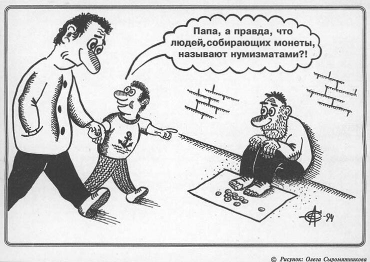 Рисунок Олега Сыромятникова