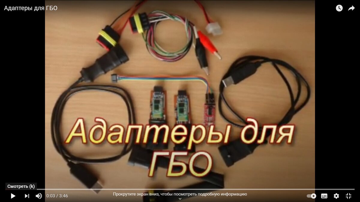 Адаптеры для диагностики ГБО