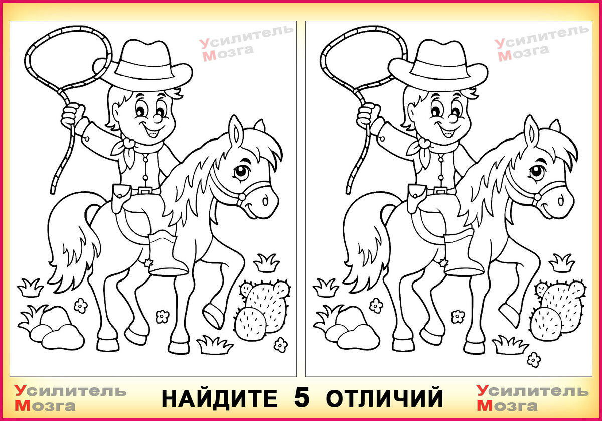 Головоломка найди отличия. Найди отличия. Найди отличия черно белые. Найди отличия на двух картинках с ответами. Головоломки Найди отличия.