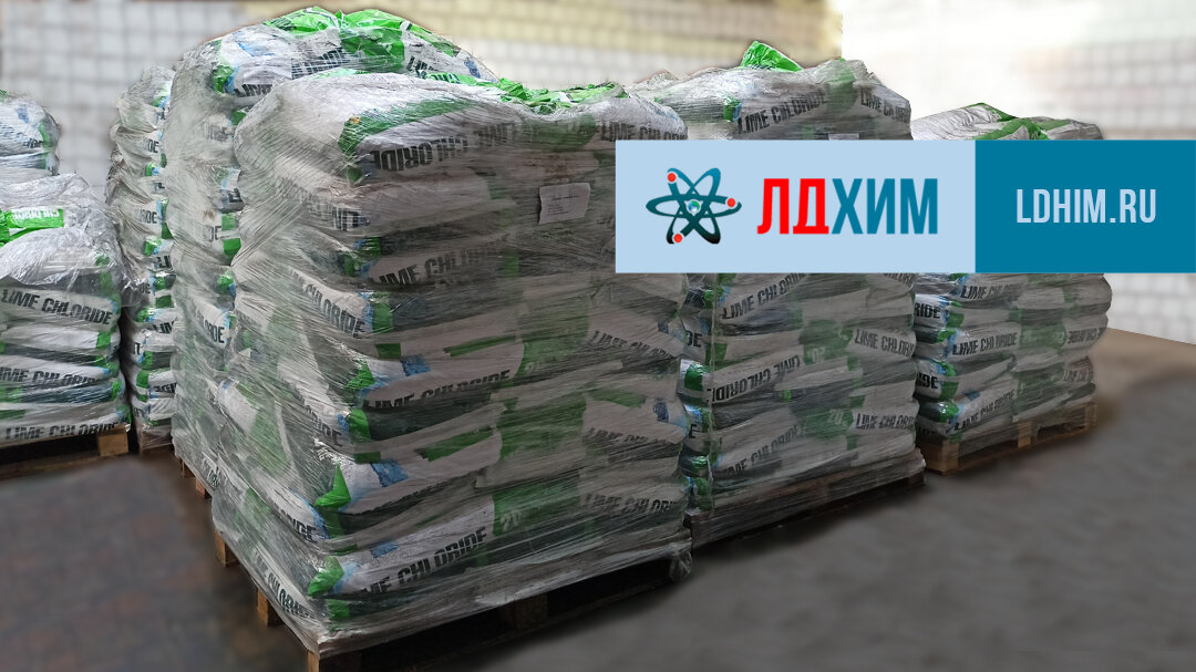 Известь хлорная