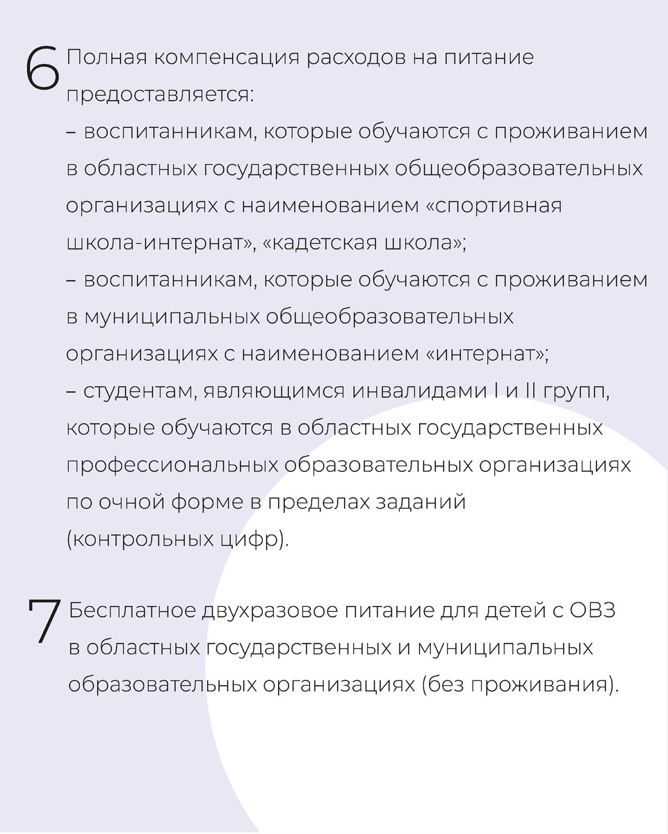 Образовательные льготы для детей Новгородской области | Национальные  ресурсы образования | Дзен