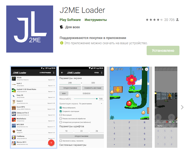 Взято со страницы приложения в Google Play