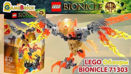 2016 71303 LEGO BIONICLE 71303 GameBrick
