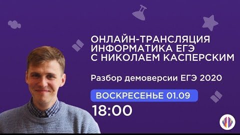 Разбор демо 2025 информатика егэ. Разбор демо 2025 информатика егэ