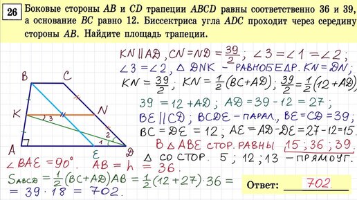 3 задание огэ математика. Теорема чевы. Задачи огэ по математике. Ромб в огэ по математике. Шестое задание огэ по математике.