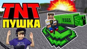 НУЖНО БОЛЬШЕ TNT! ПУШКИ РУШАТ ГОРОД МАЙНКРАФТ! // Моды MINECRAFT