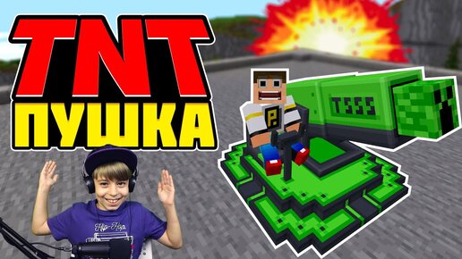 НУЖНО БОЛЬШЕ TNT! ПУШКИ РУШАТ ГОРОД МАЙНКРАФТ! // Моды MINECRAFT