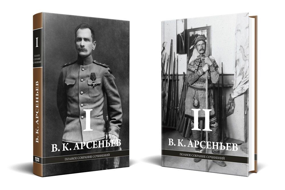 Творческое наследие путешественника, географа, этнографа, исследователя Дальнего Востока и военного востоковеда - очень богато и впервые собрано в одну серию с изначальными источниками.