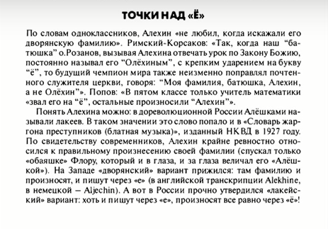 Фрагмент из "Русский сфинкс"