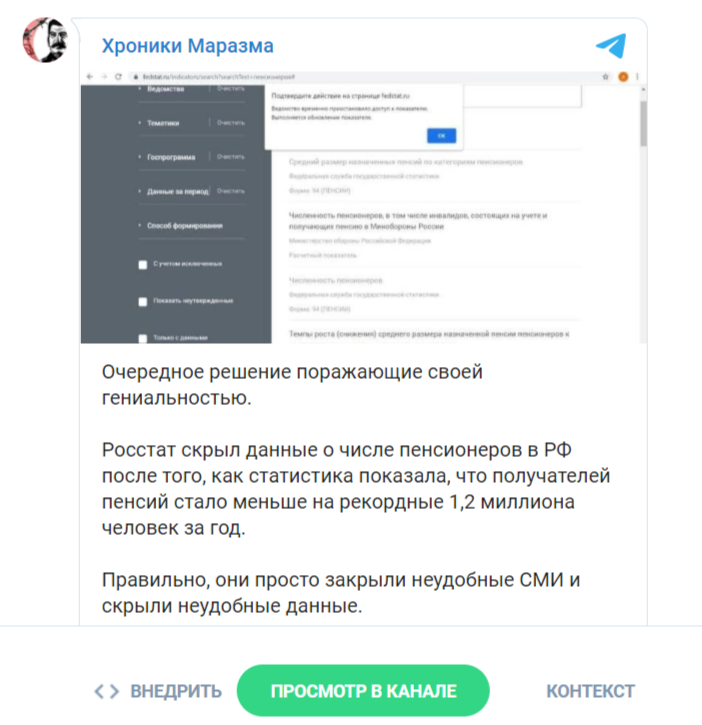 Крокодиловы слезы молодого либерала о тяжкой доле советского пенсионера0