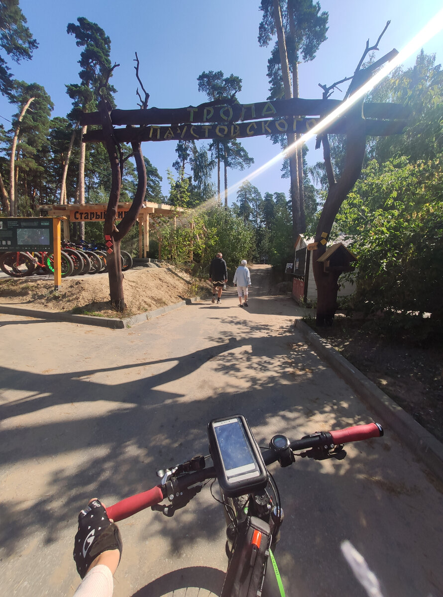 При входе на Тропу Паустовского
