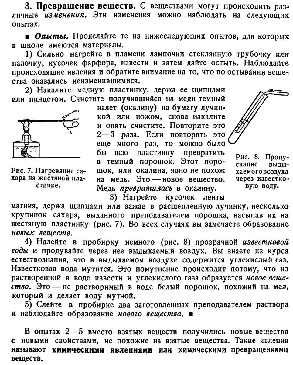 Реакция углекислого газа с известковой водой. Опыт с известковой водой. Избыток углекислого газа с известковой водой образует. Качественная реакция на углекислый газ. Опыт с известковой водой.