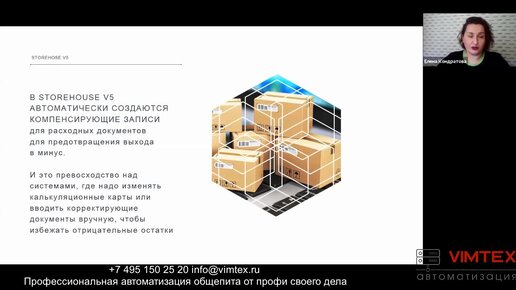 Отличие StoreHouse V4 от StoreHouse V5