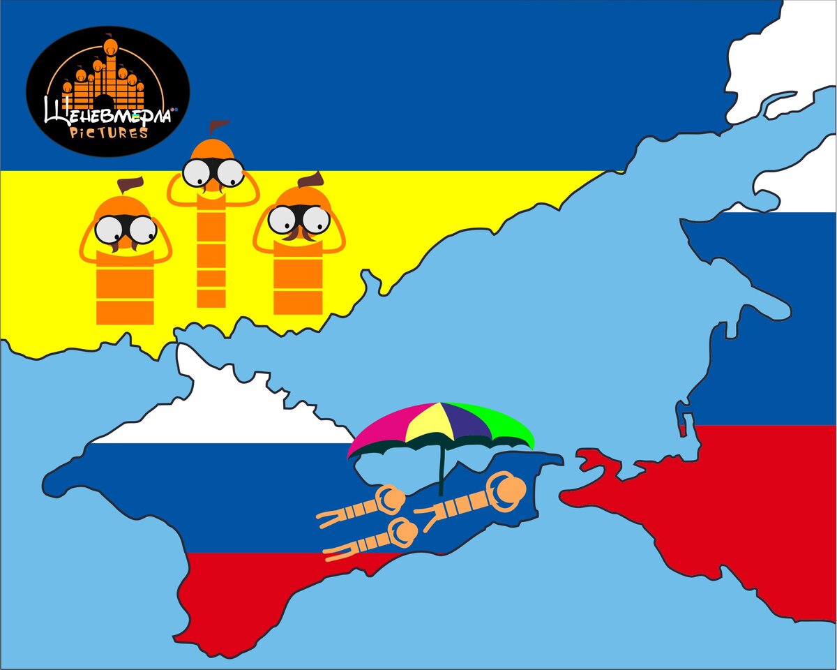 В то время, как русские спокойно отдыхают, украинцам приходится быть на чеку
