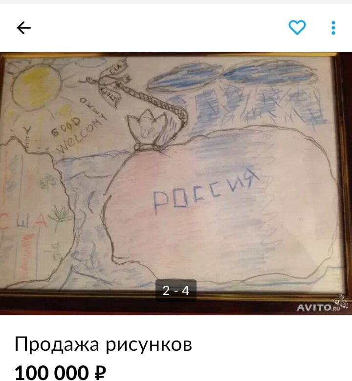 Скриншот с сайта Авито.