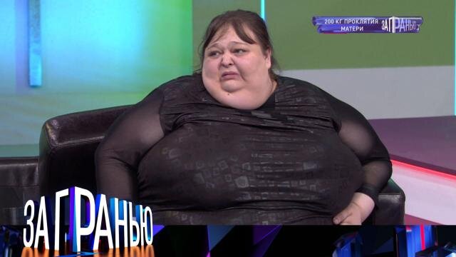 Фрагмент "200 кг проклятья"