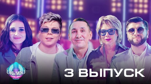 Яны Мон - Выпуск 3. Творческий вечер Элвин Грея.