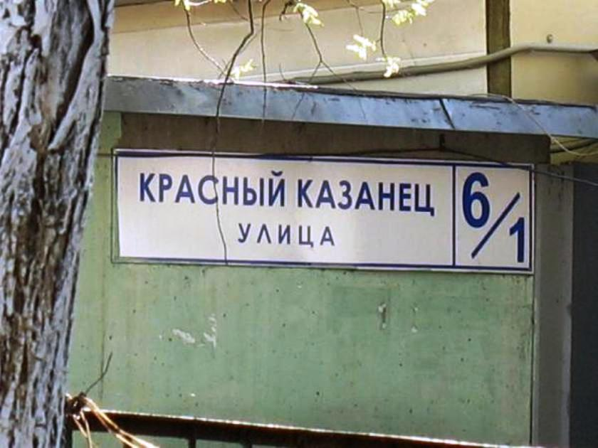 Снесённые гаражные здания и помещения автостоянки № 109 на улице Красный Казанец, которая, в свою очередь, возникла на месте дачного поселка Вешняки. Источник https://wikimapia.org.