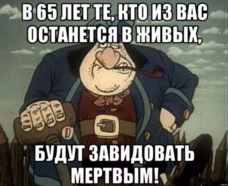 Кадр из мультфильма "Остров сокровищ", надпись с портала fishki.net